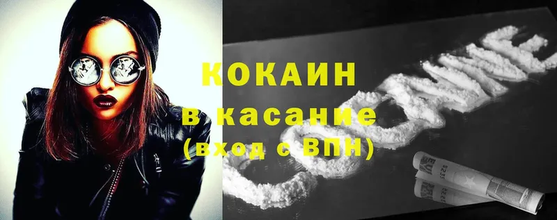 MEGA сайт  наркотики  Барабинск  Кокаин 99% 