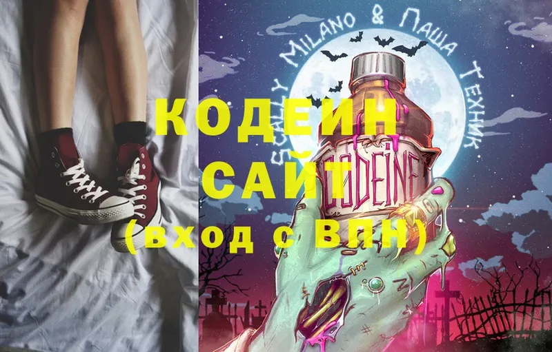 Кодеин Purple Drank  Барабинск 