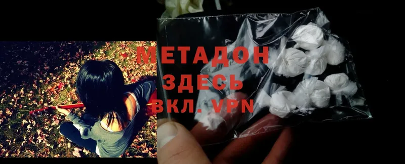 Метадон methadone  Барабинск 